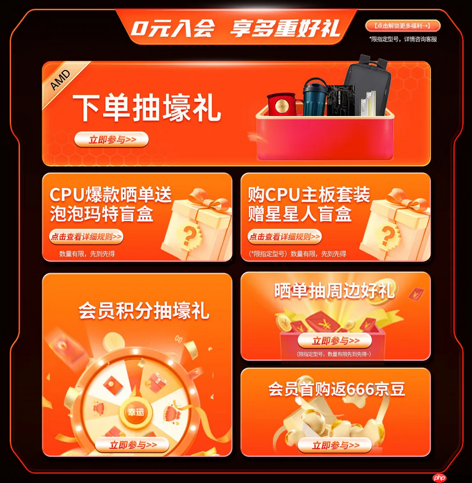 限时好价福利只在今天!AMD京东自营旗舰店11.11大促正当时