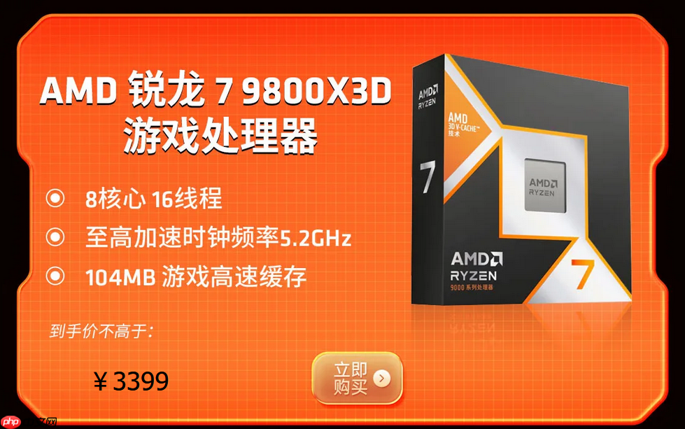 限时好价福利只在今天!AMD京东自营旗舰店11.11大促正当时