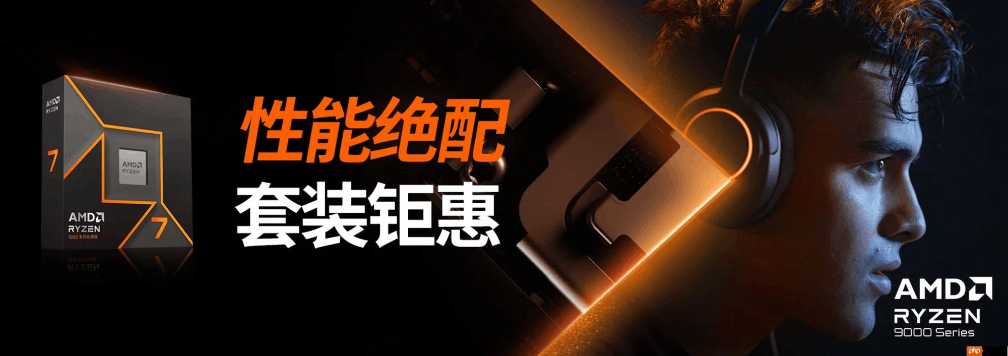 限时好价福利只在今天!AMD京东自营旗舰店11.11大促正当时