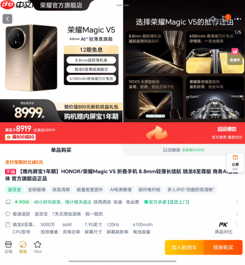 折叠屏购物新突破荣耀x淘宝联合推出购物比价功能