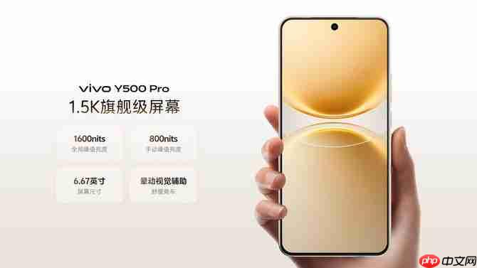 vivo Y500 Pro发布:2亿影像国民小旗舰 1799元起