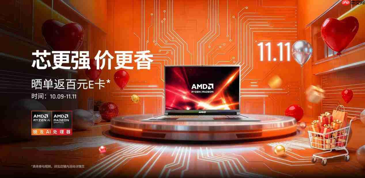 芯更强价更香！错过再等一整年！2025双.11锐龙笔记本优选