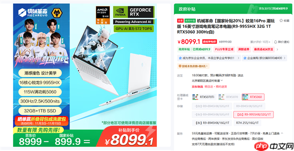 芯更强 价更香！错过再等一整年！2025双11锐龙笔记本优选