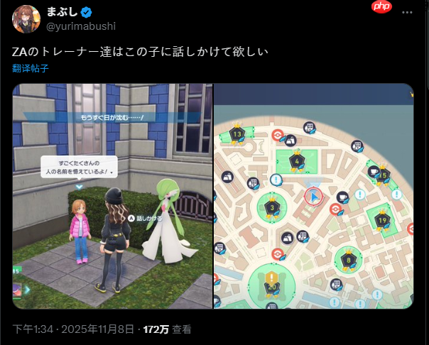 《宝可梦传说Z-A》传统特色 不要尝试和她对话会被硬控6分钟