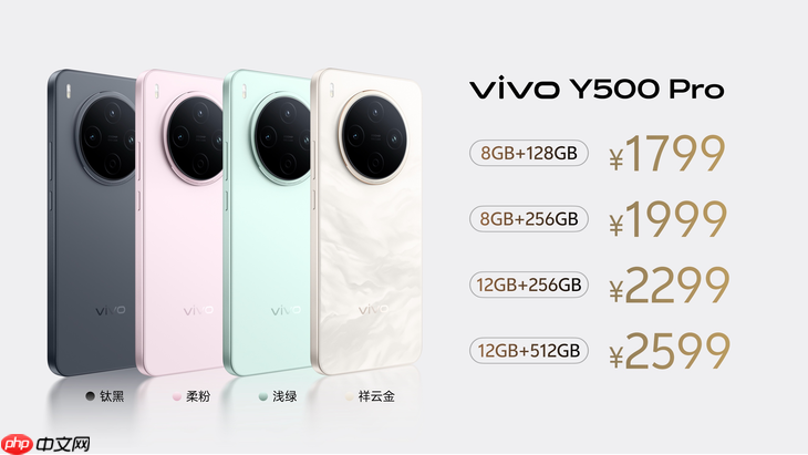 vivo Y500 Pro正式发布:2亿影像国民小旗舰