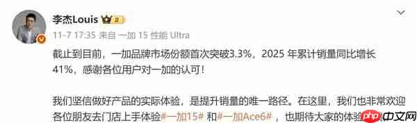 一加市场份额首次突破3.3% 体验是提升销量的唯一路径