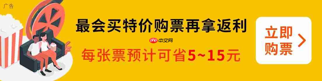 喜剧电影《年会不能停!2》发布首张概念海报,张若昀、白客主演