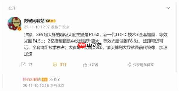 小米17 Ultra影像出炉：超级大底主摄+2亿长焦 小米史上最强相机