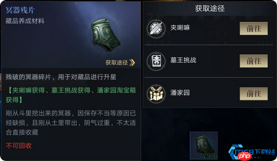 冥器残片高效处理指南:告别背包拥挤的终极秘诀