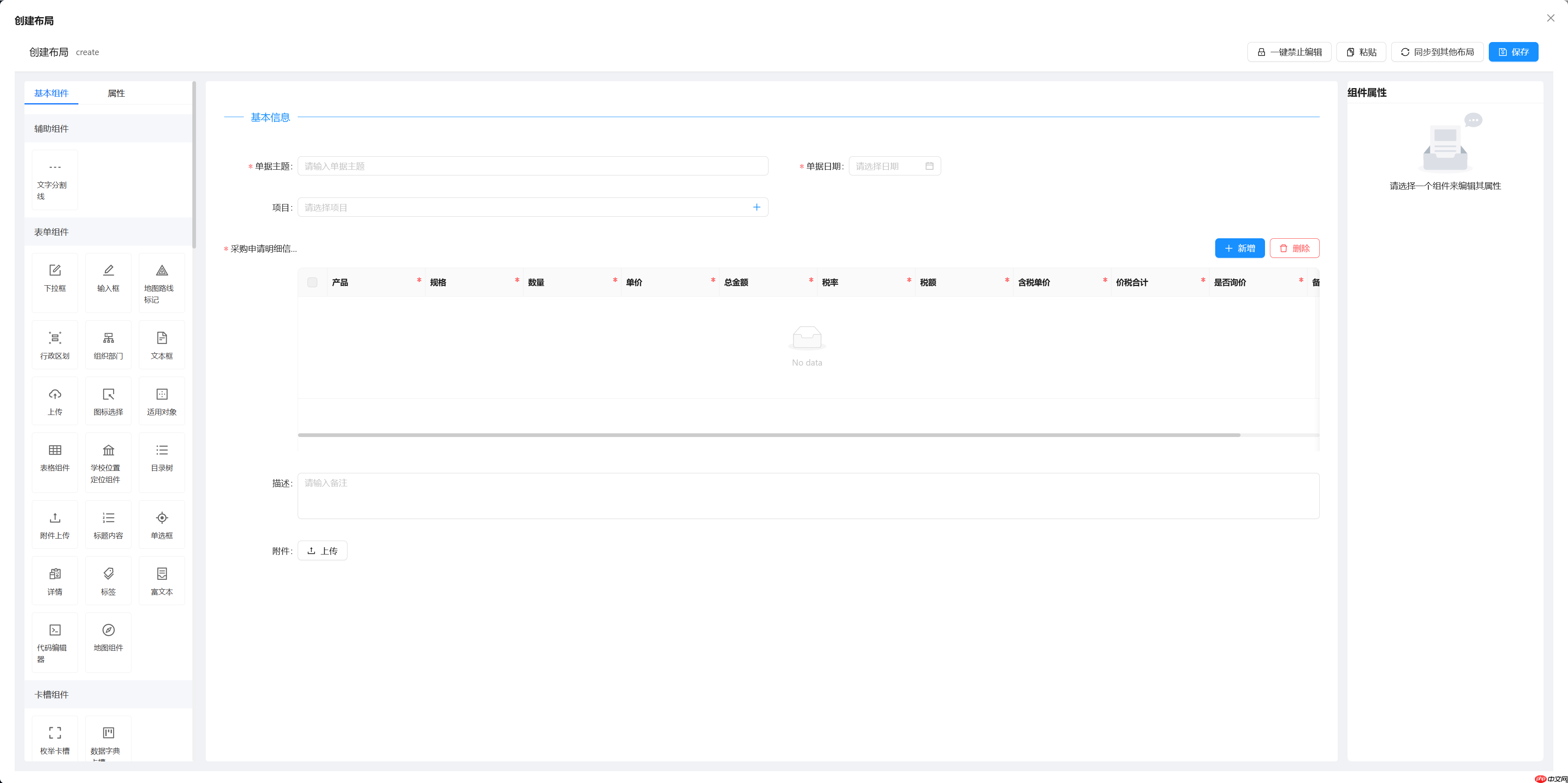 Skyeye 云低代码智能制造办公系统-移动端与设计器功能升级 - Saas v3.17.11 发布