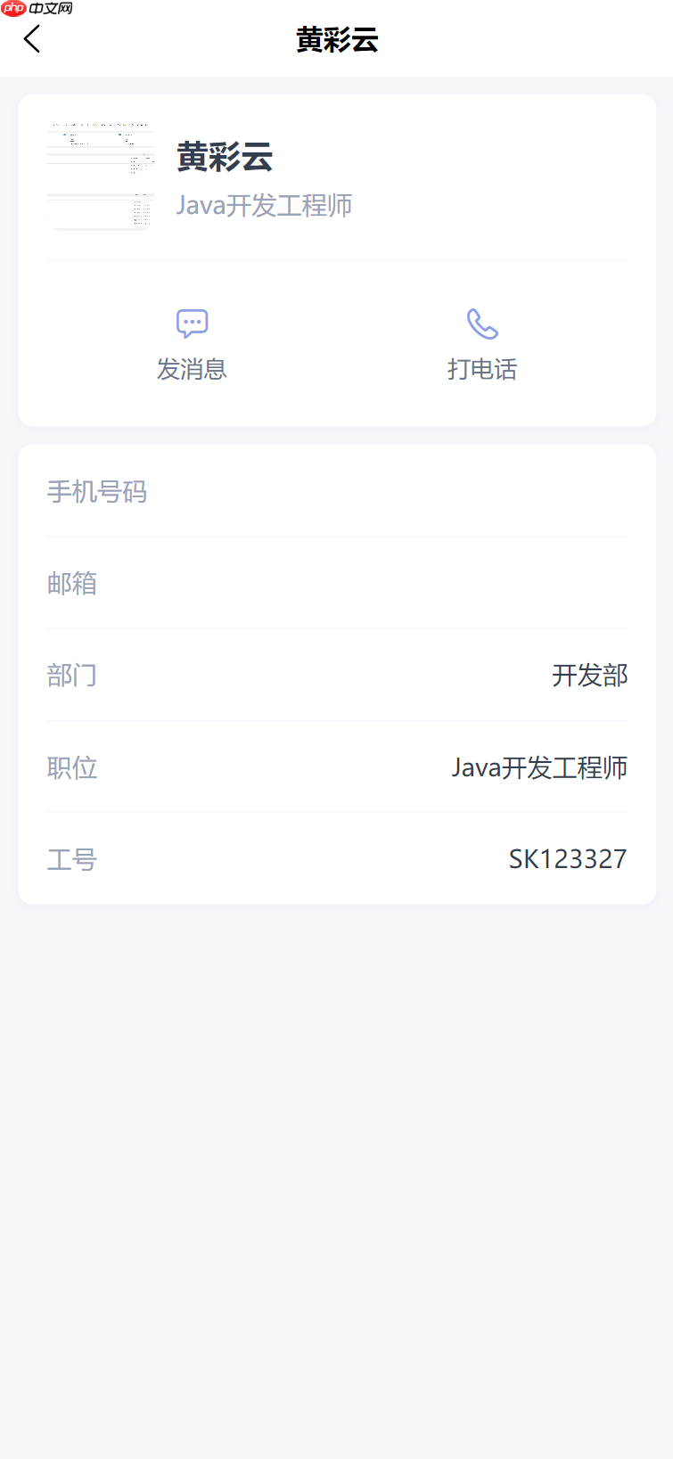 Skyeye 云低代码智能制造办公系统-移动端与设计器功能升级 - Saas v3.17.11 发布