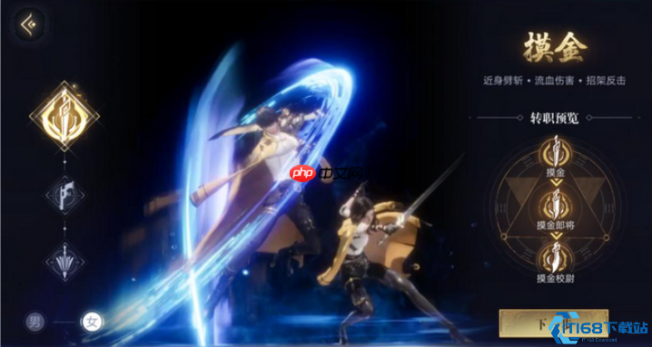 突破140级大关!三大职业转职全攻略