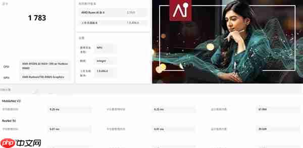 字典大小的迷你主机性能却超越台式机！锐龙AI Max+ 395确实猛