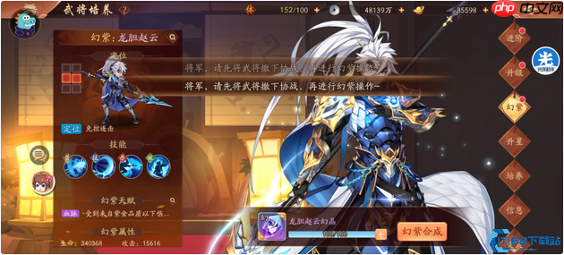 紫金幻化系统完全指南 武将进阶与战力提升核心攻略