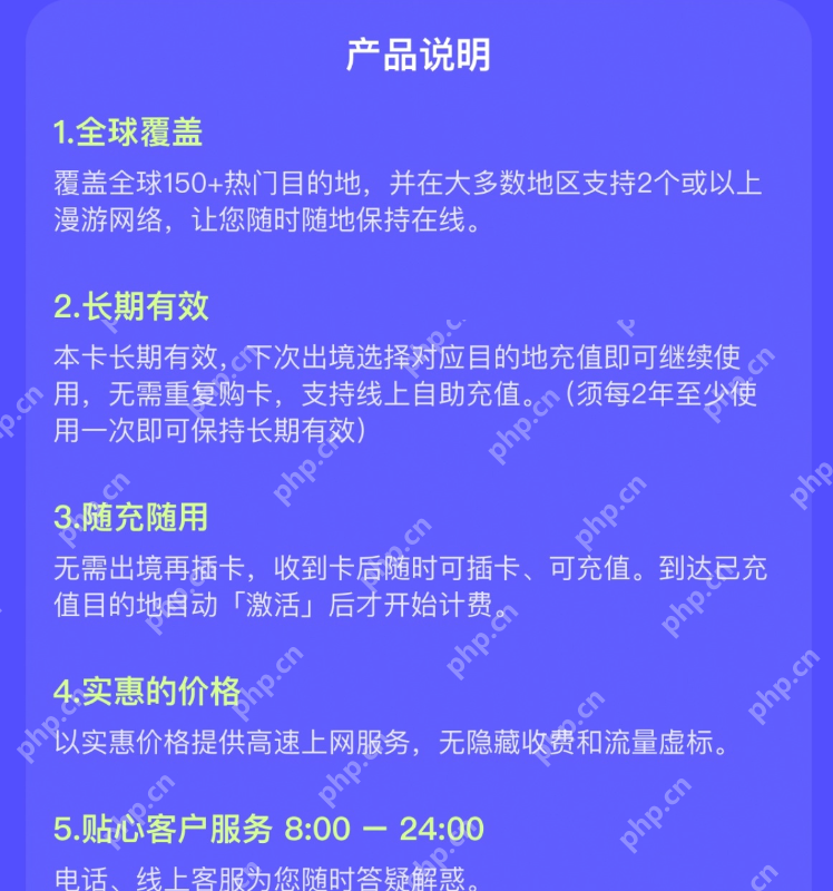 告别天价漫游费!支付宝9.9元全球上网卡来了 - php中文网