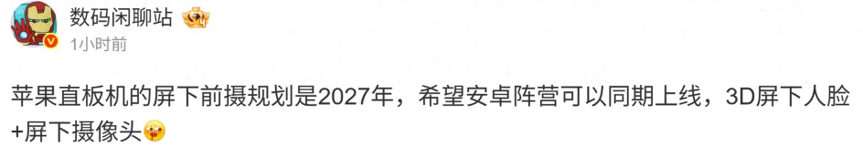 iPhone真全面屏倒计时：折叠屏先行，2027年迎终极版 - php中文网