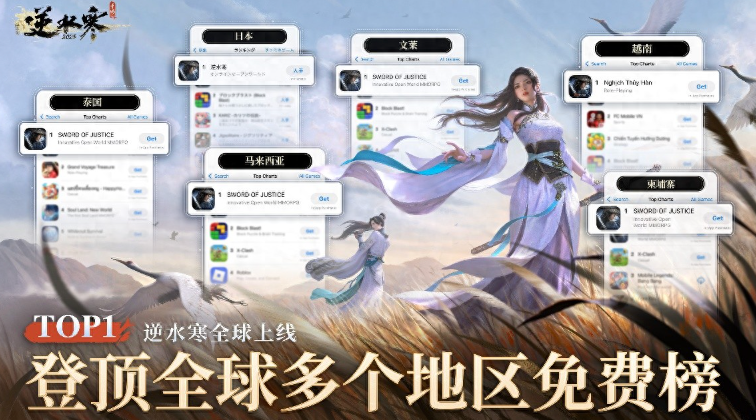 国产MMO新纪录!《逆水寒》手游席卷全球 - php中文网