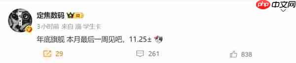 最强Mate旗舰！华为Mate 80本月下旬亮相