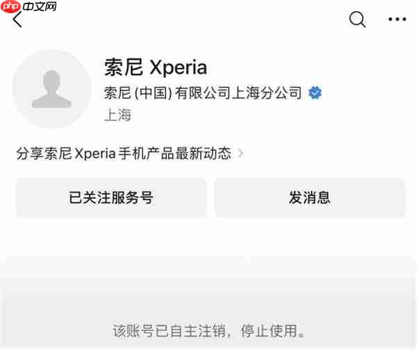 一个时代终结:索尼手机悄然退出中国大陆市场