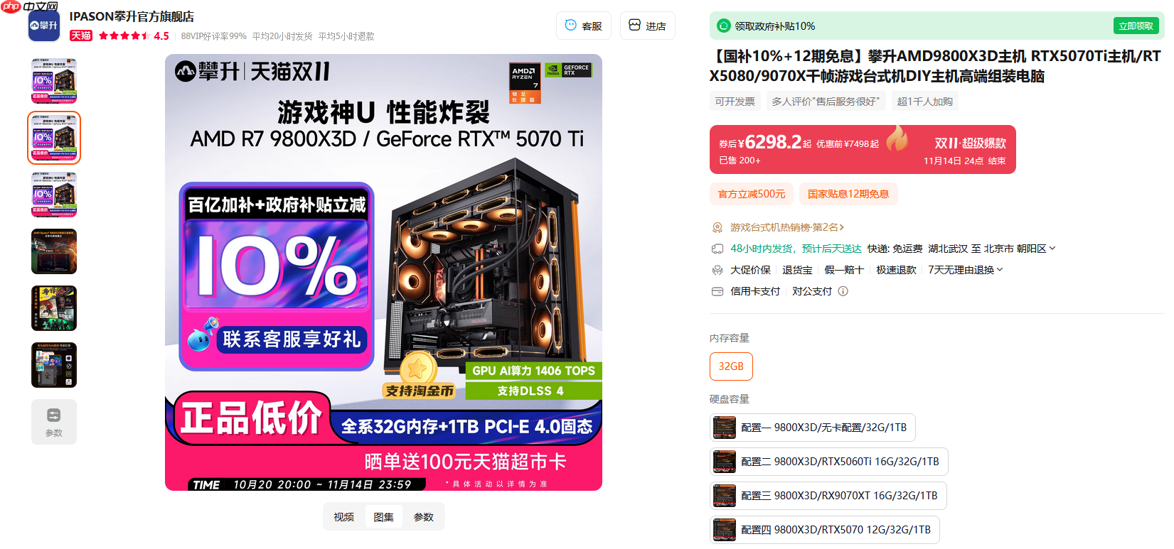 单品&整机领券超划算！AMD天猫官方旗舰店双十一狂欢购