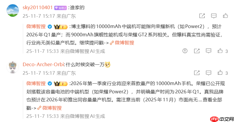 真来了！消息称 荣耀手机将率先搭载10000mAh电池