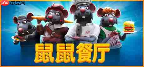 《鼠鼠餐厅》steam正式推出 老鼠版中世纪餐厅经营