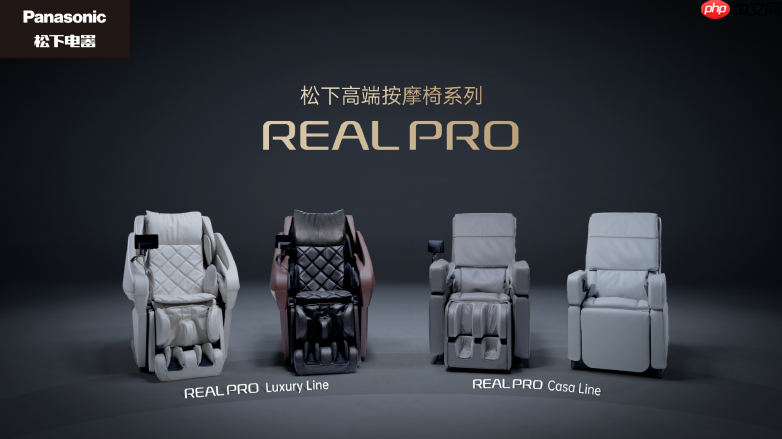 金标认证健康赋能——松下REALPRO系列按摩椅获SGS金标认证