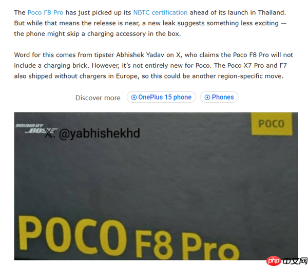 小米一款海外机型或取消赠送充电器 预计为K90海外版