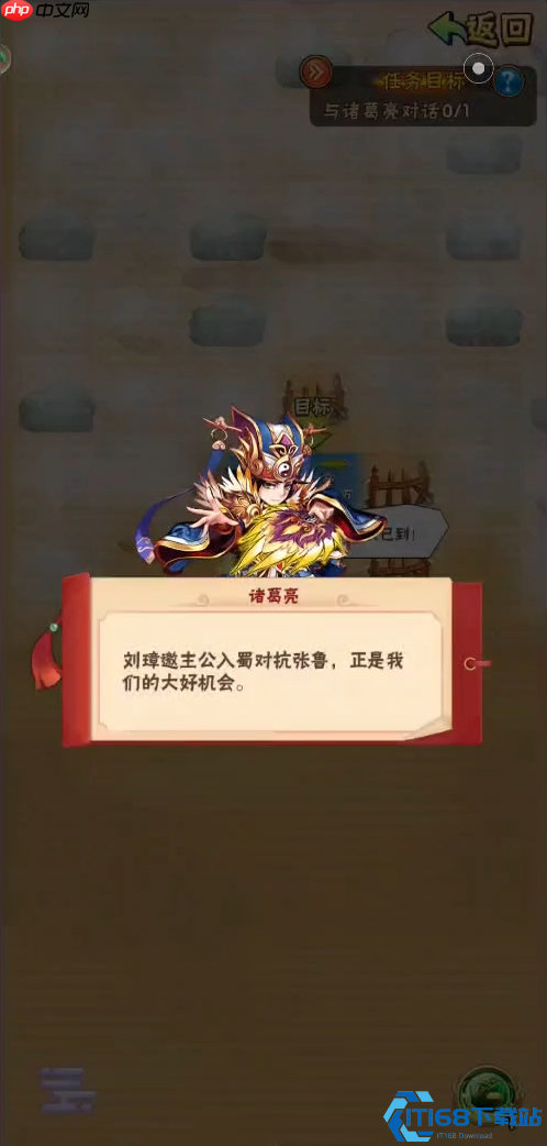 魏延列传完美通关秘籍：细节决定成败