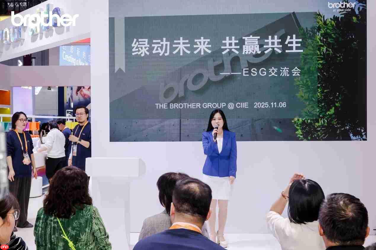 绿动未来，共赢共生Brother于第八届进博会举办ESG交流活动