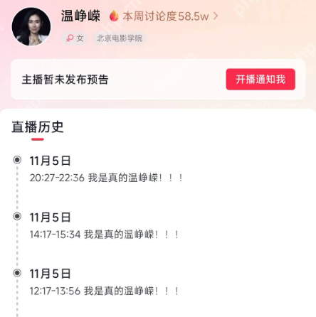 “你是温峥嵘，我是谁？”女星直播间自曝被AI盗脸直播，撕开黑灰产一角 - php中文网