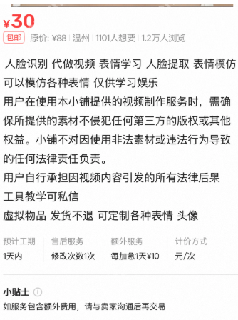 “你是温峥嵘，我是谁？”女星直播间自曝被AI盗脸直播，撕开黑灰产一角 - php中文网