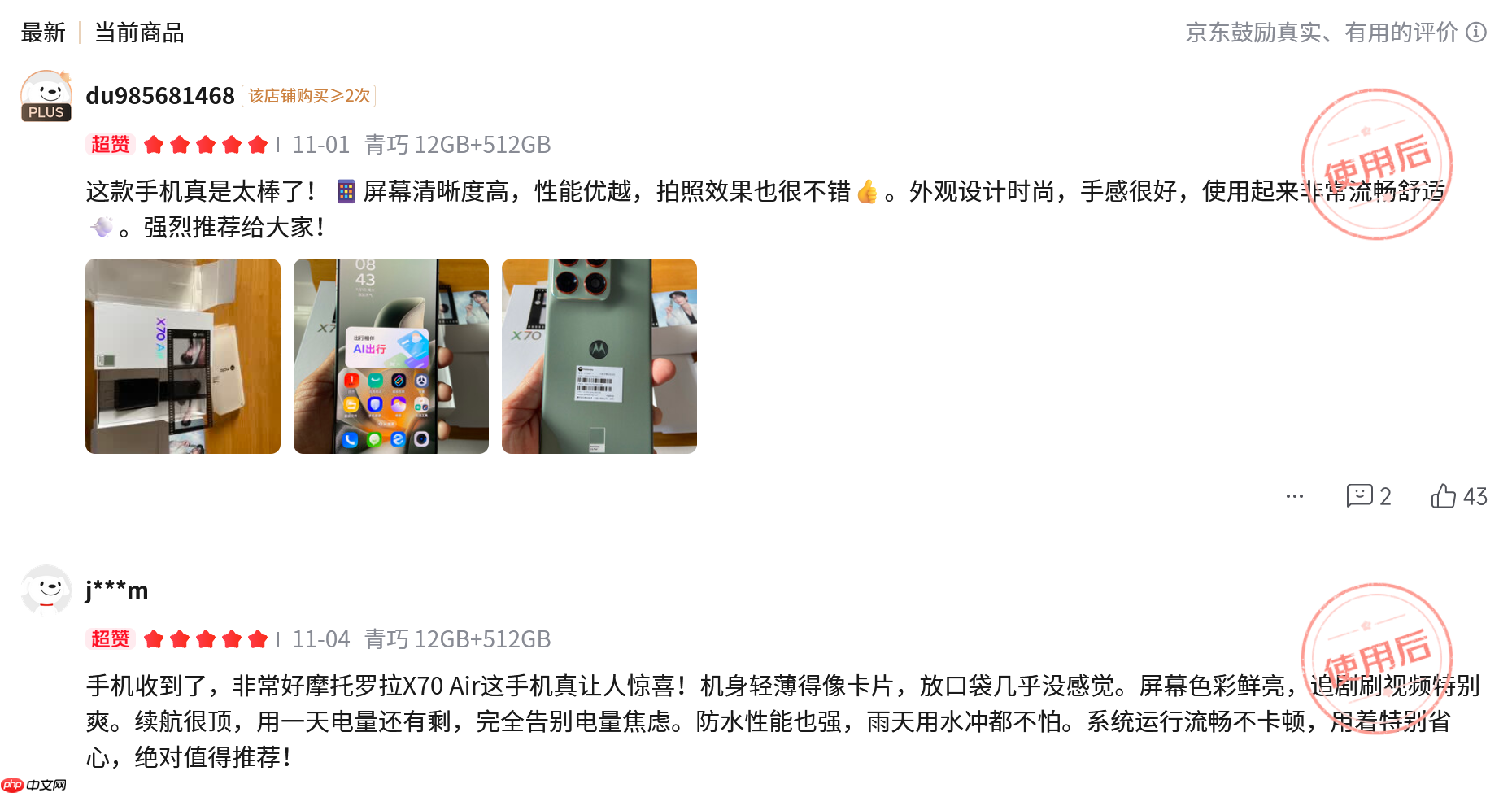 好评轻薄新品,联想motoX70 Air AI手机多重优惠福利,性价比拉满