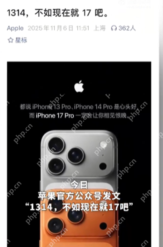 苹果喊话iPhone13和14用户换新机是怎么回事？详情介绍 - php中文网