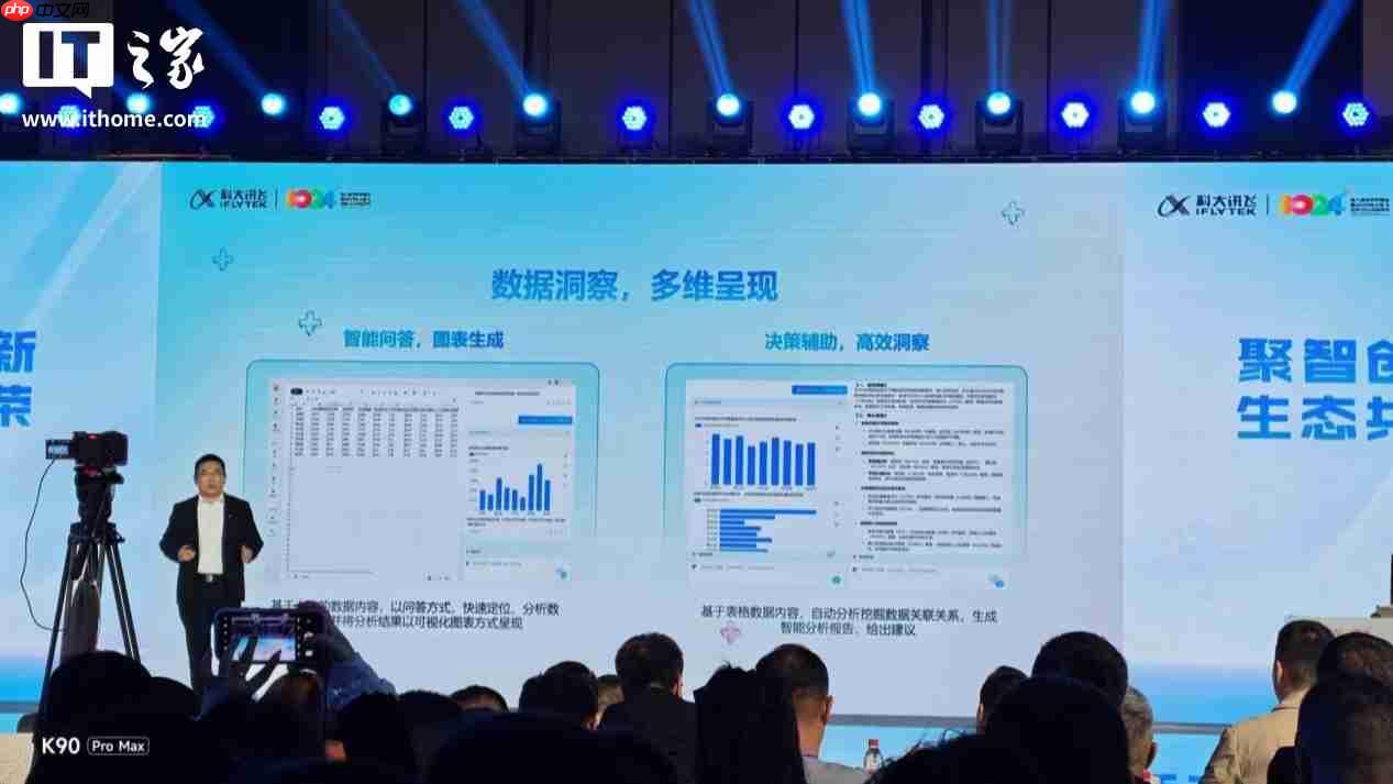 科大讯飞正式发布讯飞星火 AIPC：全栈国产化方案，内置超级智能体