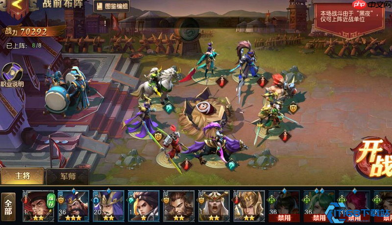 无解阵容终极攻略：武将搭配与兵种站位制胜法则