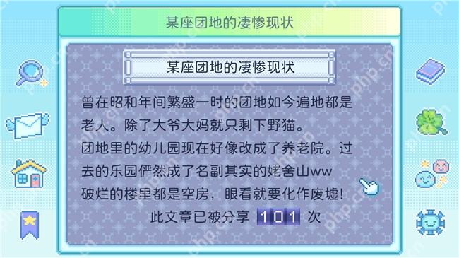 温馨感人RPG《团地日和》更新中文，Demo免费下载游玩 - php中文网