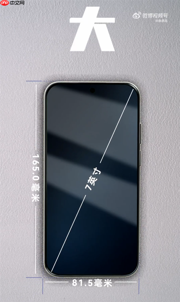 余承东首晒华为Mate 70 Air真机:7英寸大屏、6.6mm机身