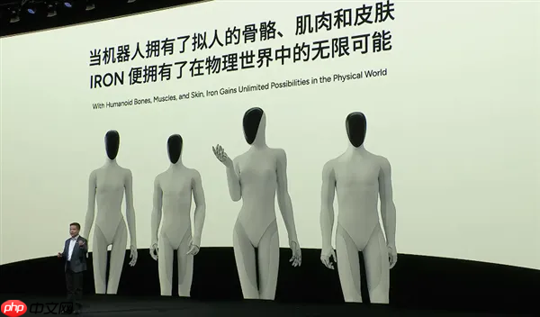 小鹏发布新一代人形机器人 IRON,配备自研物理世界大模型