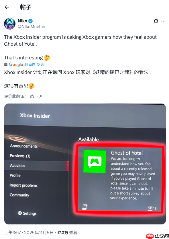 Xbox Insider问卷提及《羊蹄山之魂》 引发平台移植猜测