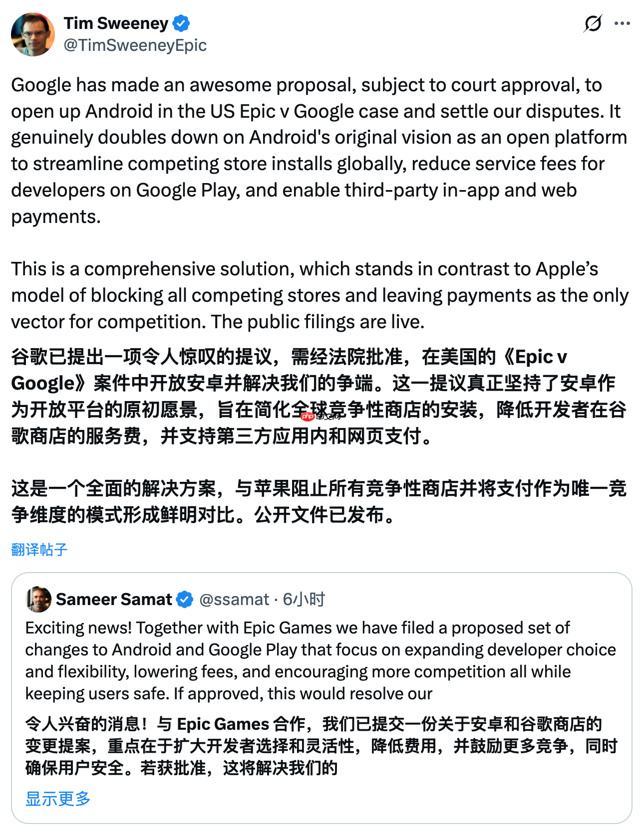 Epic 与谷歌提议和解,有望推动 Android 回归开放平台