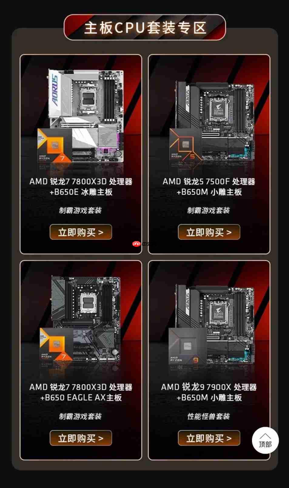 单品/套装/整机大促开启AMD拼多多电脑官方旗舰店等您来