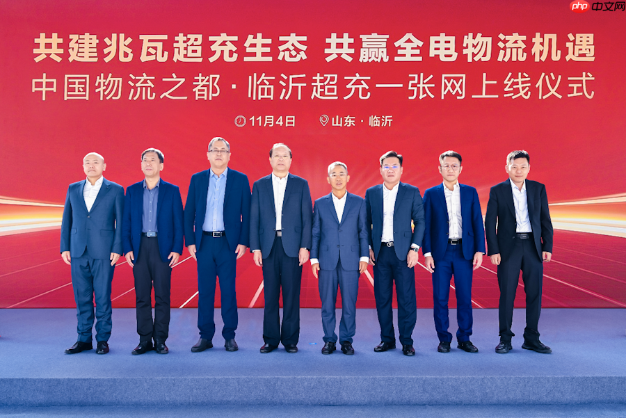 全电物流再加速，中国物流之都·临沂超充一张网正式上线