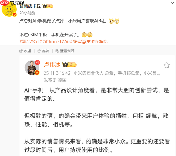 曝小米已开始筹备eSIM手机和平板 猜猜会卖多少钱？