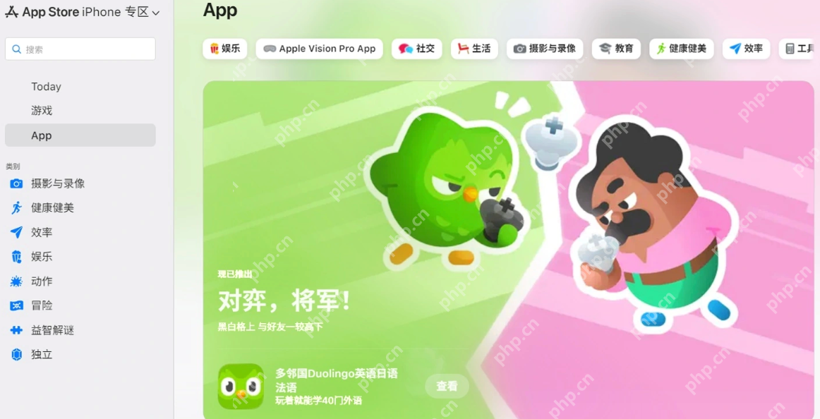 苹果罕见技术失误:因忘记禁用一个关键设置,网页新版 App Store 前端代码被完整扒下 - php中文网