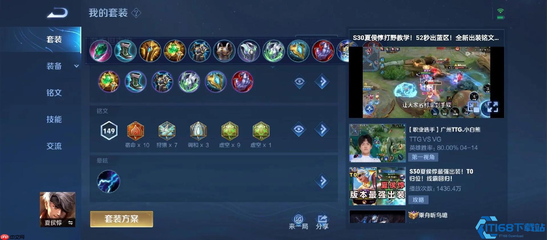 王者荣耀:S32赛季夏侯惇打野攻速穿透流,刷野如风,掌控野区