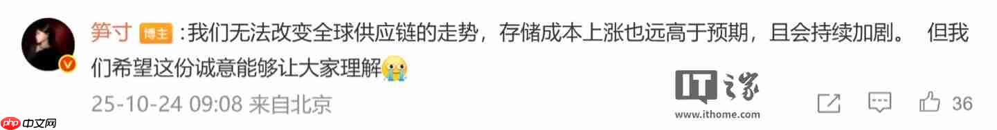 小米马志宇警告存储涨价:明年最新的成本预估“有点惊悚”