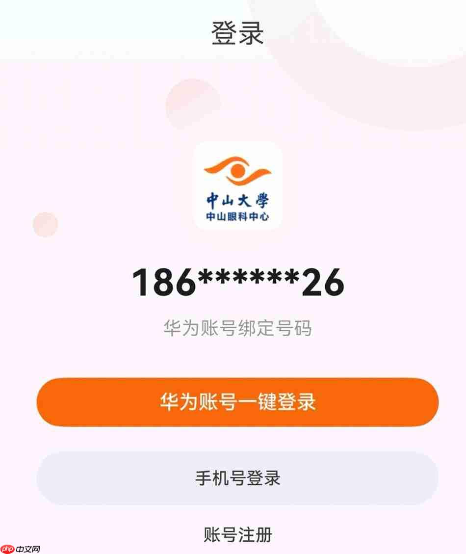 建院60载再启新程！鸿蒙版中山眼科中心上线，带来一站式智慧诊疗