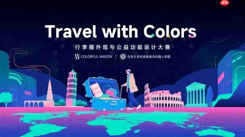 ColorfulWagon公益设计大赛落幕，多元方案守护视障出行