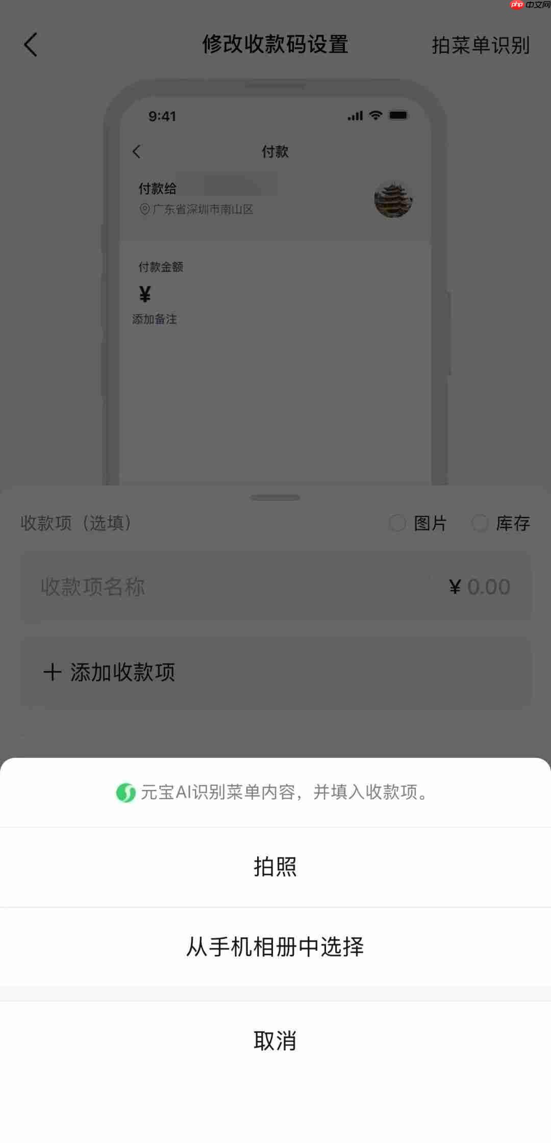 买单金额不用算：微信支付上线 AI 新能力，把菜单搬到收款码里